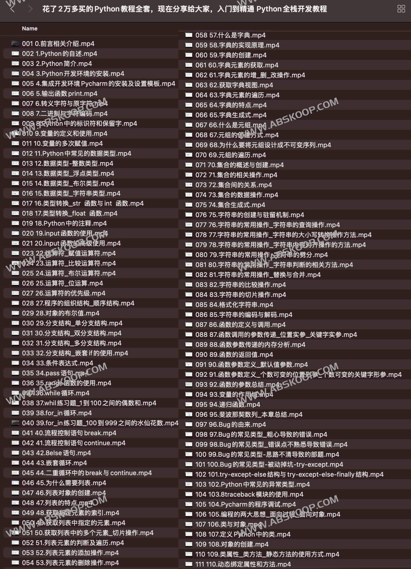 Python 全栈开发实战指南：从基础语法到工业级项目部署的进阶路径
