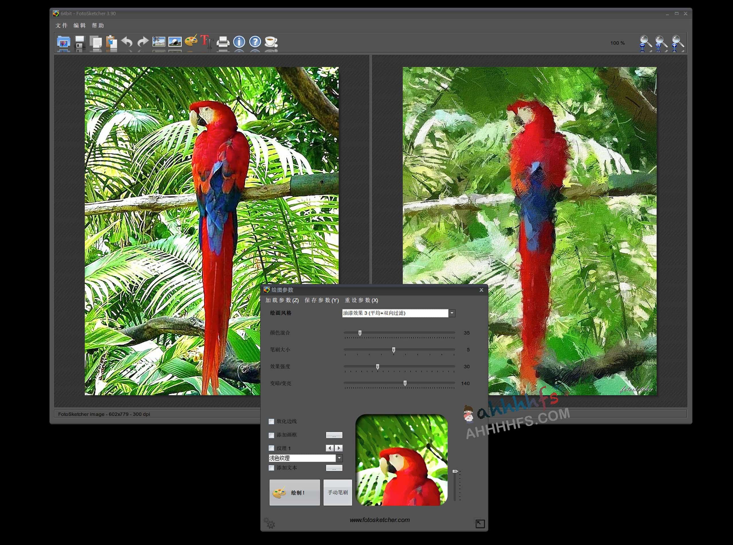 使用 FotoSketcher 将照片转换为绘画风格的详细操作步骤 使用 FotoSketcher 将照片转换为绘画风格的详细操作步骤