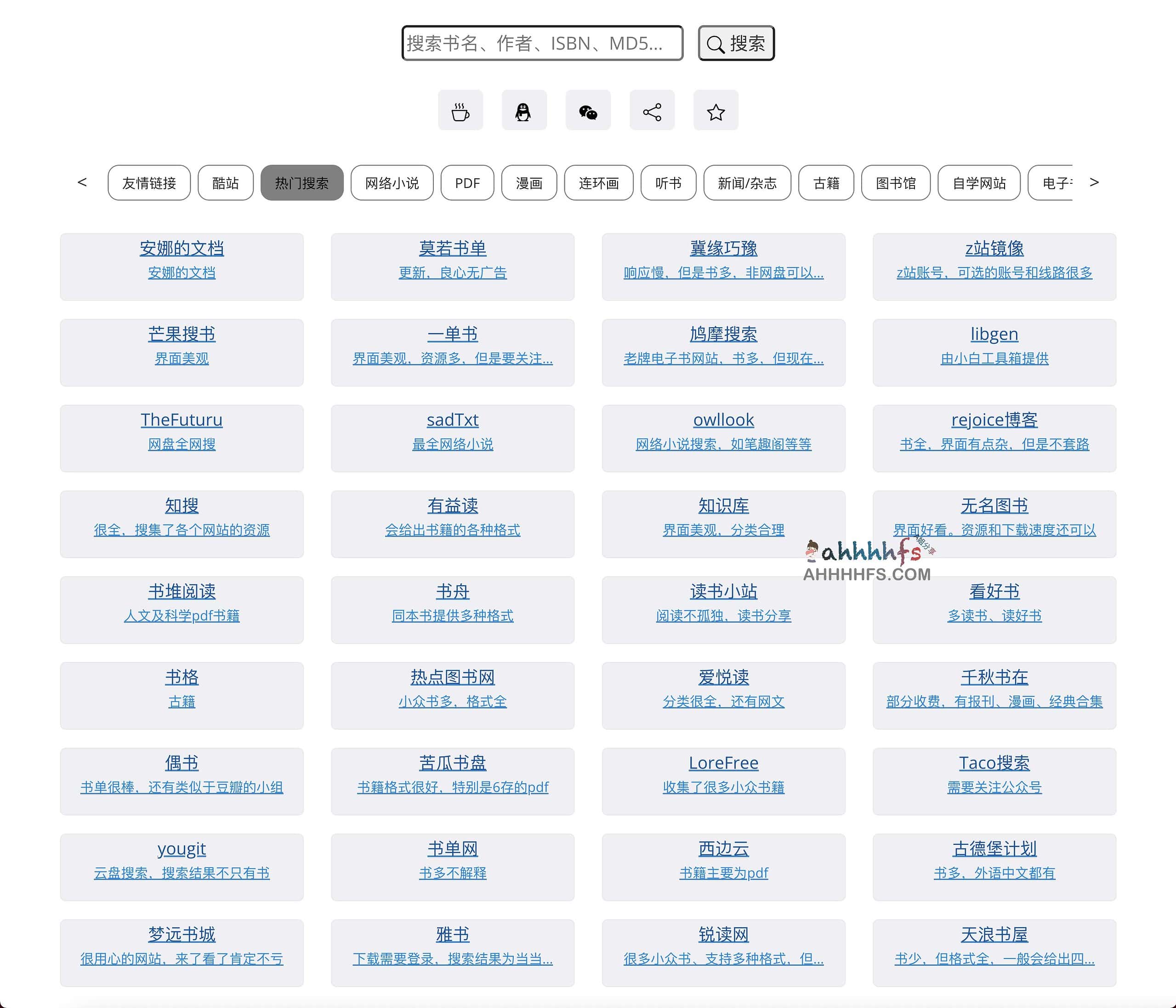 找不到想要的电子书?试试 xunshu 寻书:一个高效的免费电子书聚合搜索工具 找不到想要的电子书?试试 xunshu 寻书:一个高效的免费电子书聚合搜索工具