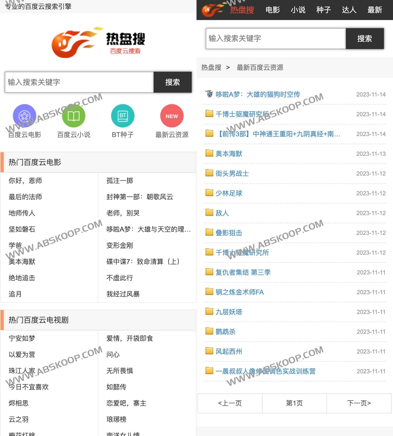 如何使用热盘搜快速检索百度网盘资源：操作步骤详解