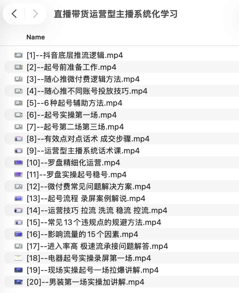 从零到精通：运营型直播主播系统化进阶指南