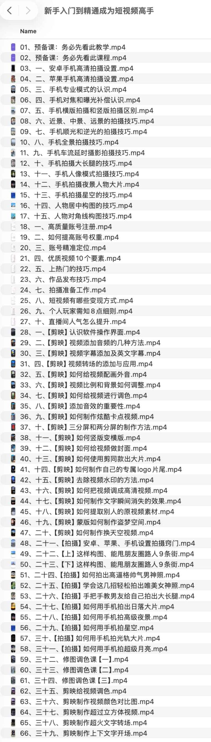 想做短视频却不知从何拍起?从零基础起步到掌握高阶运营的进阶指南 想做短视频却不知从何拍起?从零基础起步到掌握高阶运营的进阶指南