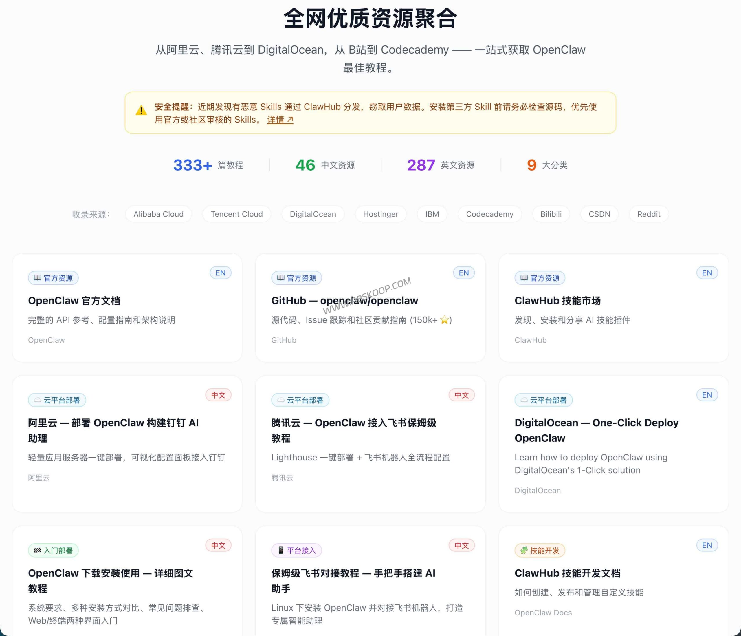 OpenClaw 私有化部署指南：企业级 AI 助手环境配置与自动化安装步骤