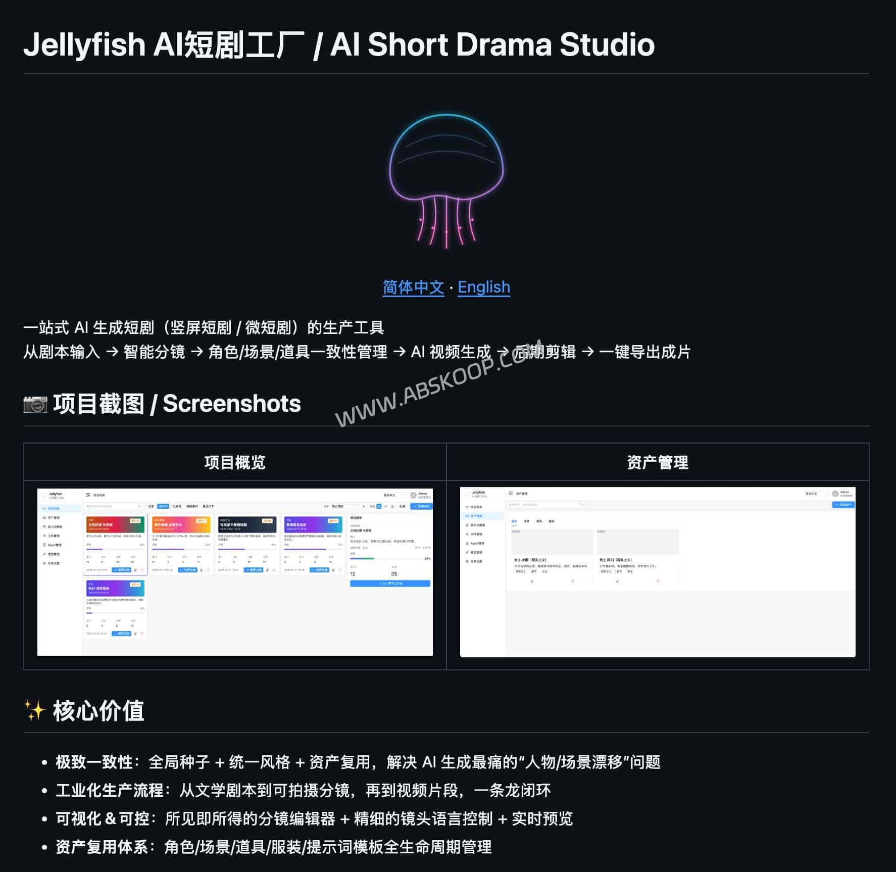Jellyfish 开源 AI 短剧工作流实测：解决人物一致性与链路断层方案