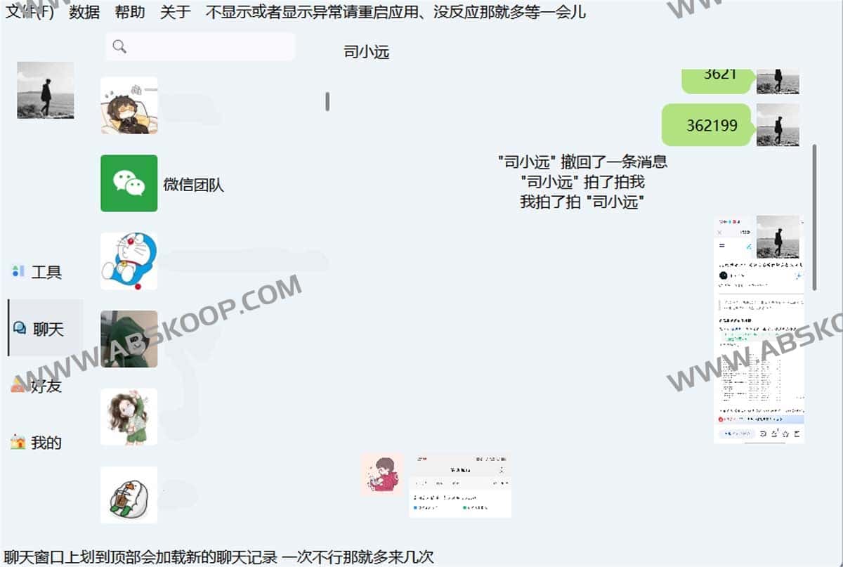 WeChatMsg：将微信聊天记录导出为结构化文档，支持定制化年度社交分析报告