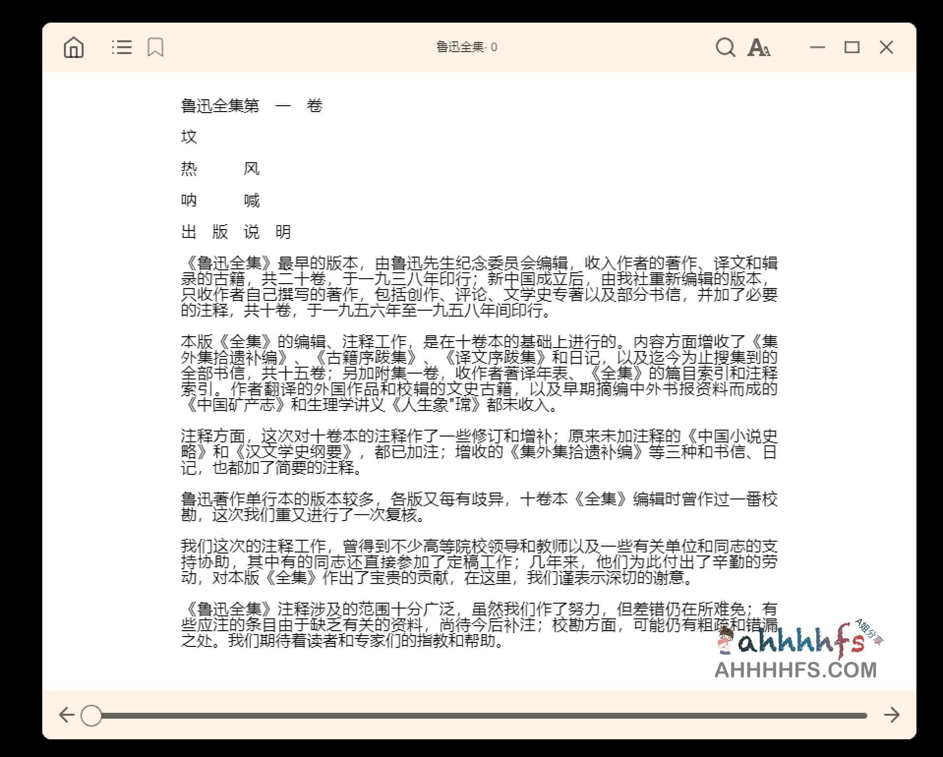 Alexandria:支持多格式阅读的轻量化跨平台电子书管理器 Alexandria:支持多格式阅读的轻量化跨平台电子书管理器