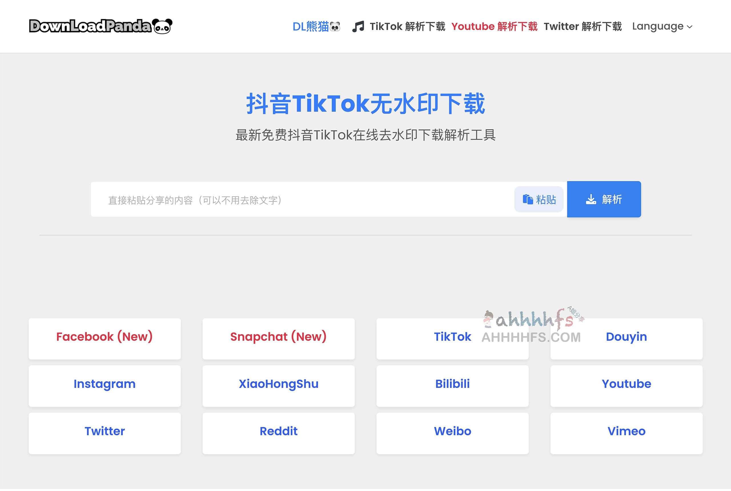 DownLoadPanda:高效解析抖音与 TikTok 视频去水印的免费在线工具 DownLoadPanda:高效解析抖音与 TikTok 视频去水印的免费在线工具
