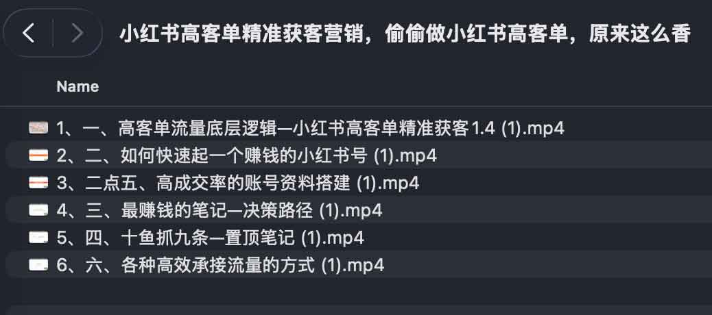 高客单产品在小红书难以精准获客？尝试这套营销链路让转化率翻倍