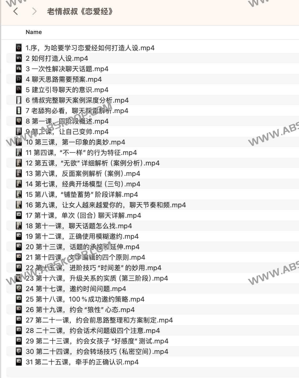 老情叔叔:关于亲密关系与情感经营的实操指南 老情叔叔:关于亲密关系与情感经营的实操指南