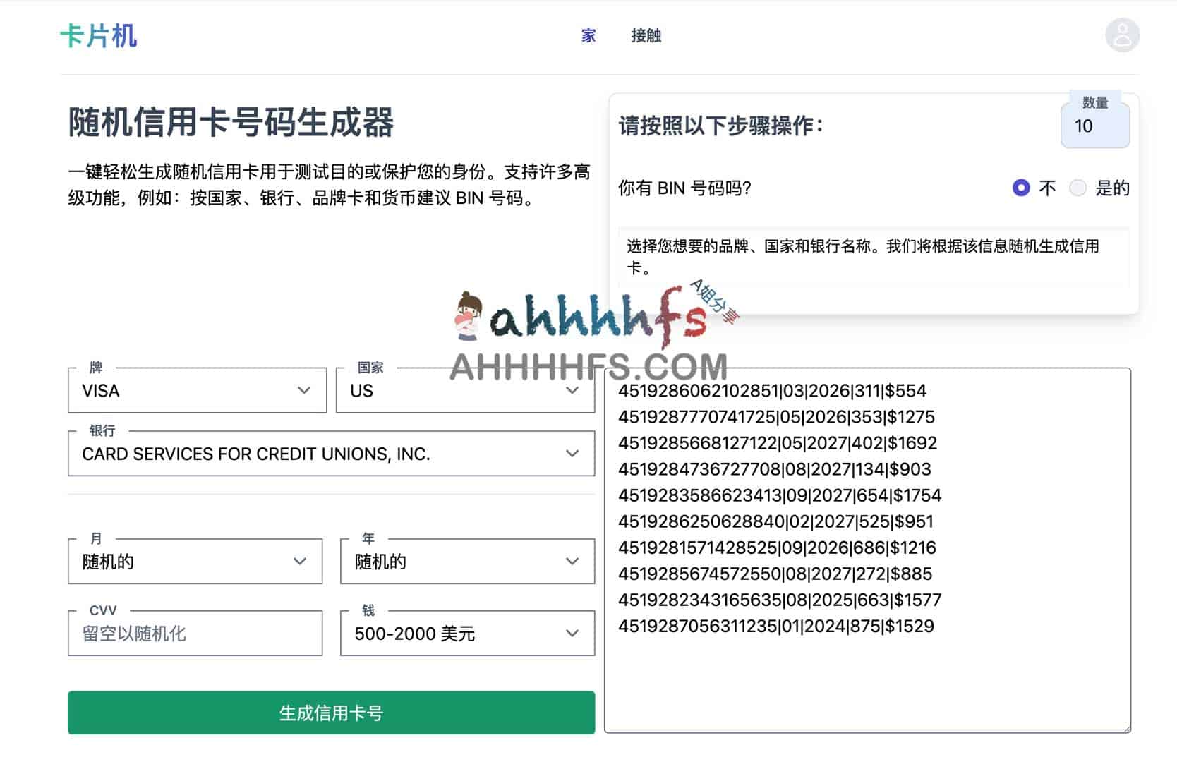 全球多国虚拟身份生成工具指南：涵盖信用卡、个人信息及地址模拟