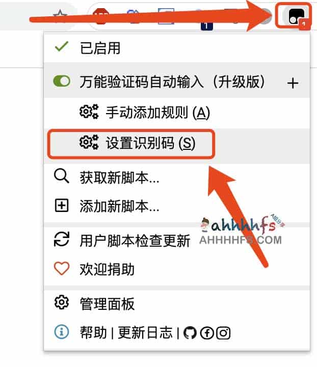 高效验证码自动识别与填充脚本：升级版实现方案