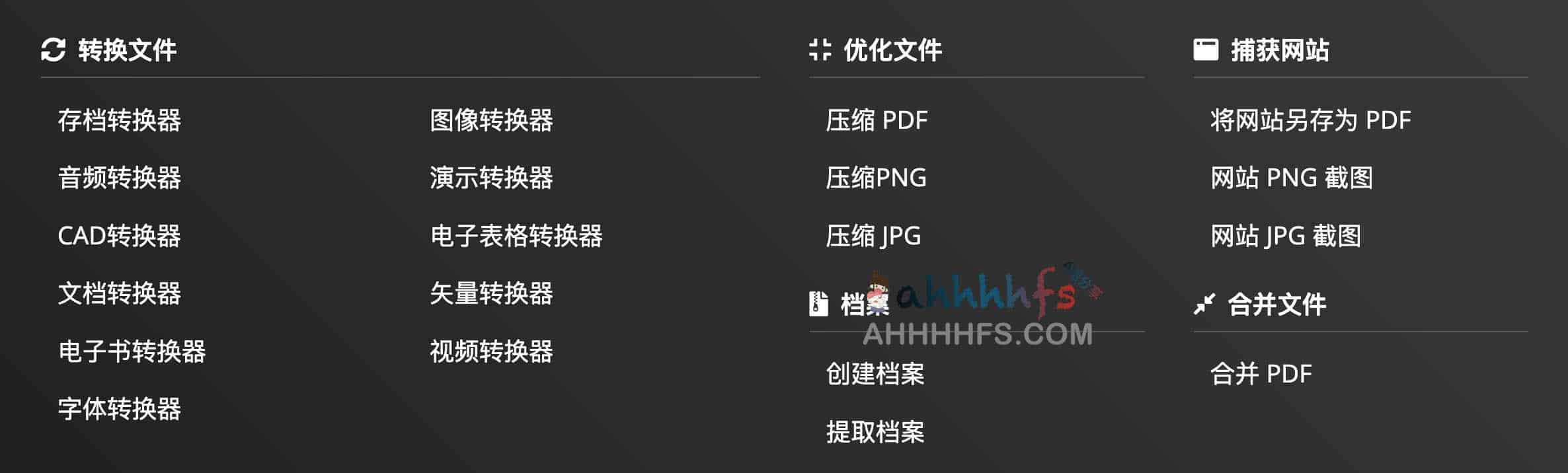 CloudConvert 全能在线文件转换指南:支持多格式互转与云端处理 CloudConvert 全能在线文件转换指南:支持多格式互转与云端处理