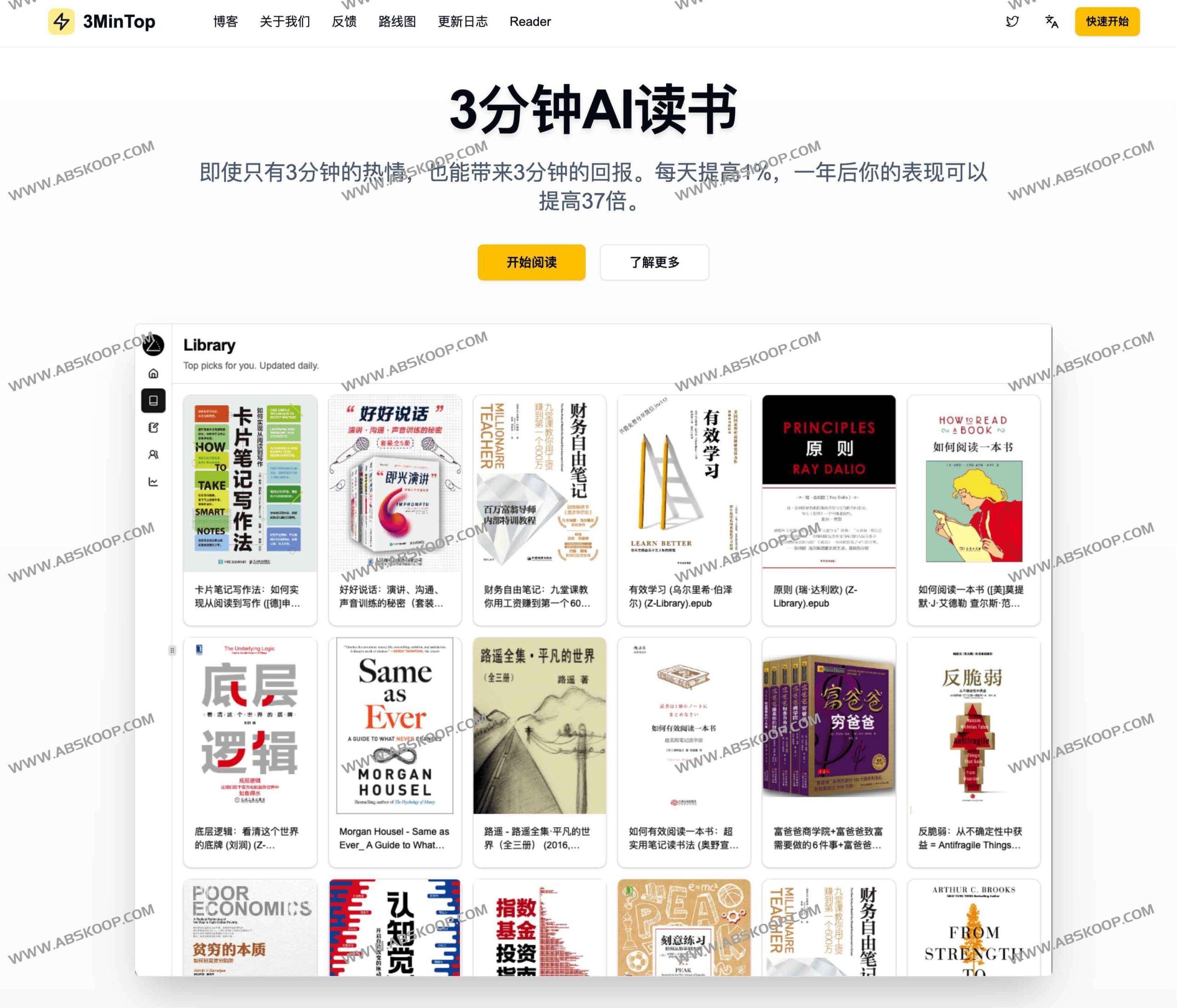 3MinTop AI 读书工具：快速生成书籍摘要的获取指南与使用要点