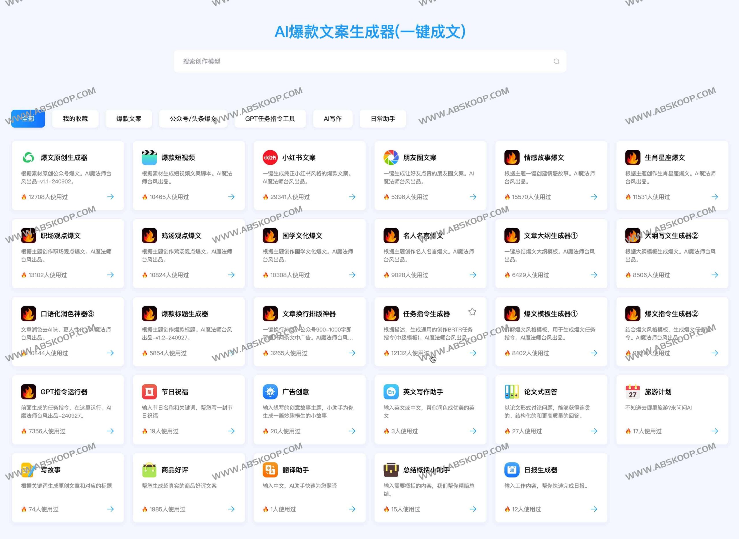 高效内容生产：基于 AI 助理的爆款文章创作指南