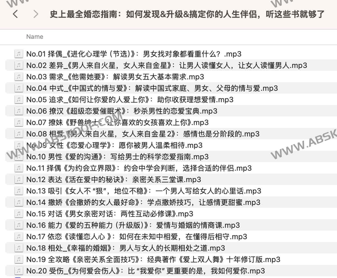 面对择偶困惑或关系瓶颈？这份深度书单帮你从识别、经营到稳固人生伴侣