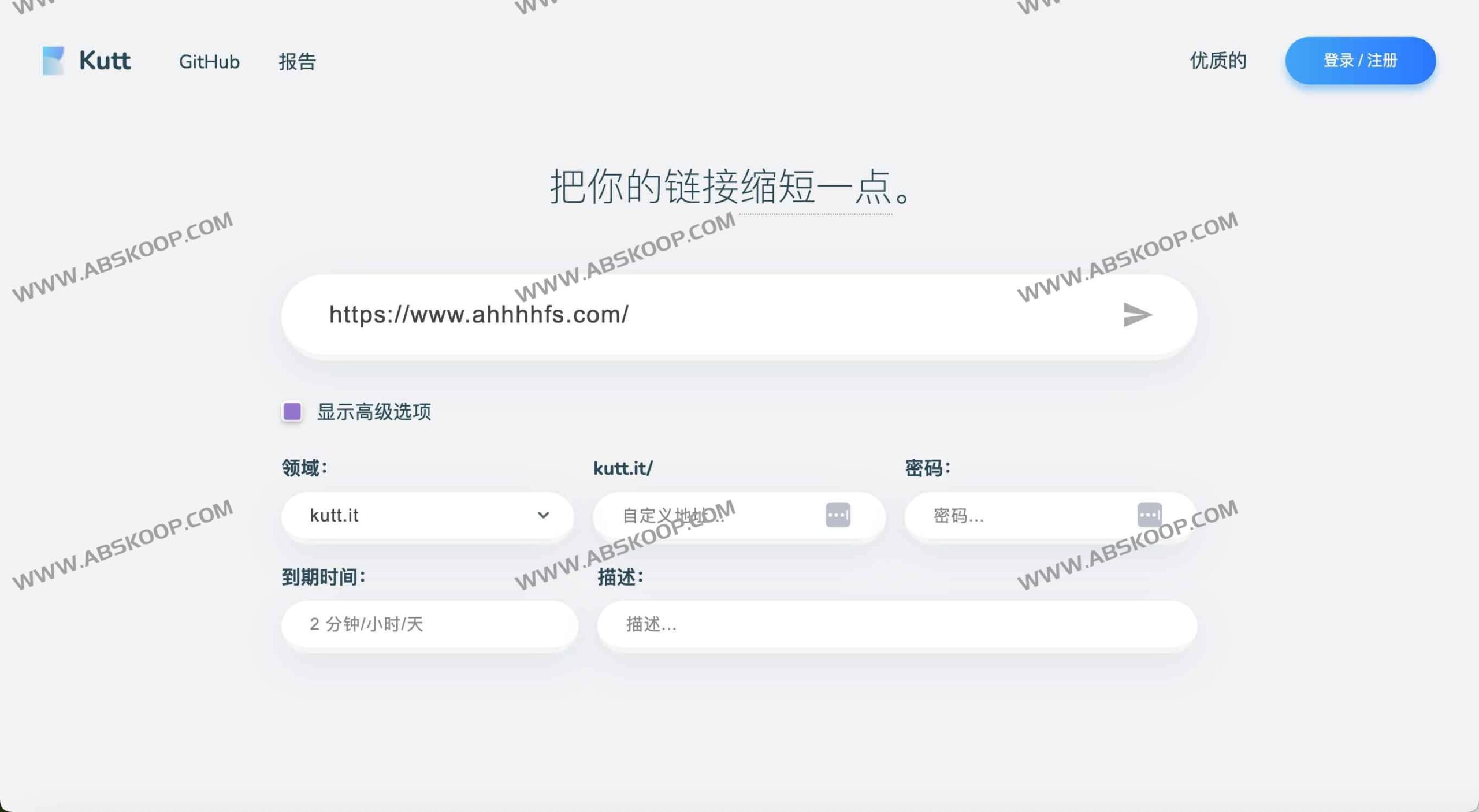 如何搭建一个支持自定义域名且能实时监控数据的短链接系统？试试开源工具 Kutt