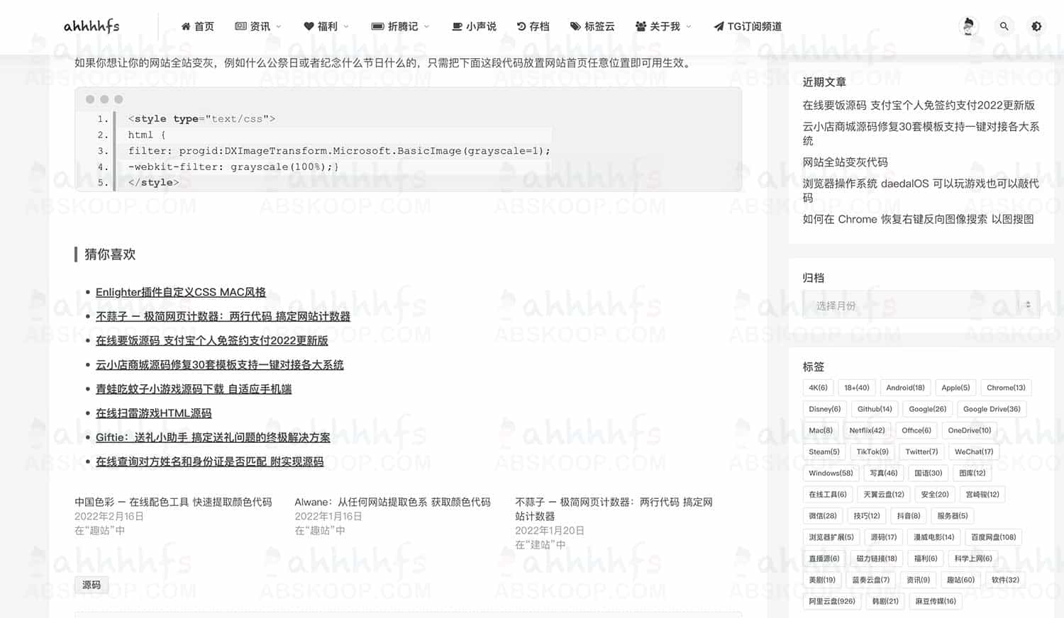 实现全站灰度视觉效果的 CSS 方案：核心代码实现及多场景应用指南
