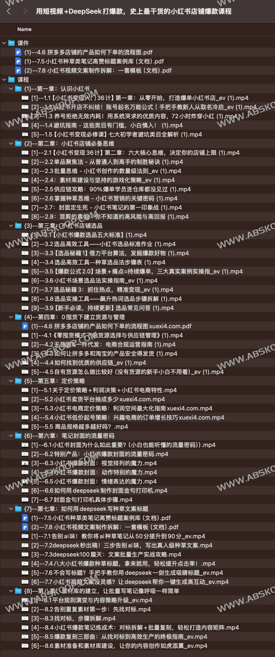DeepSeek 驱动的小红书爆款实操指南：通过 AI 规模化产出短视频，提升店铺转化率