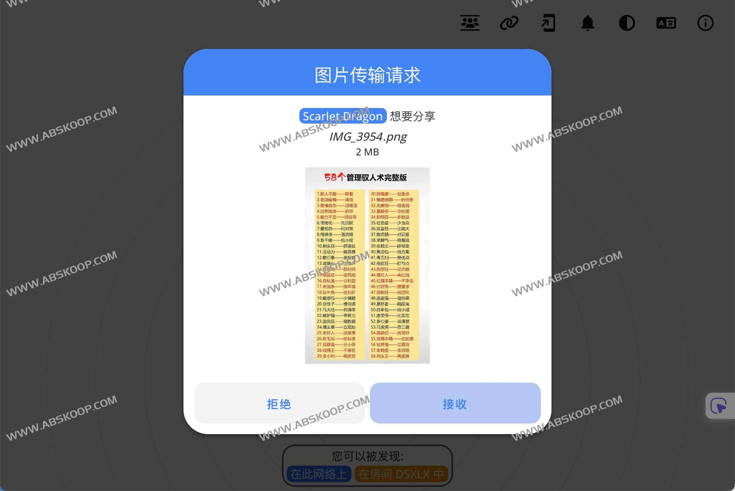 PairDrop 跨平台 P2P 实时传输方案：无需注册即刻实现设备间文件秒传