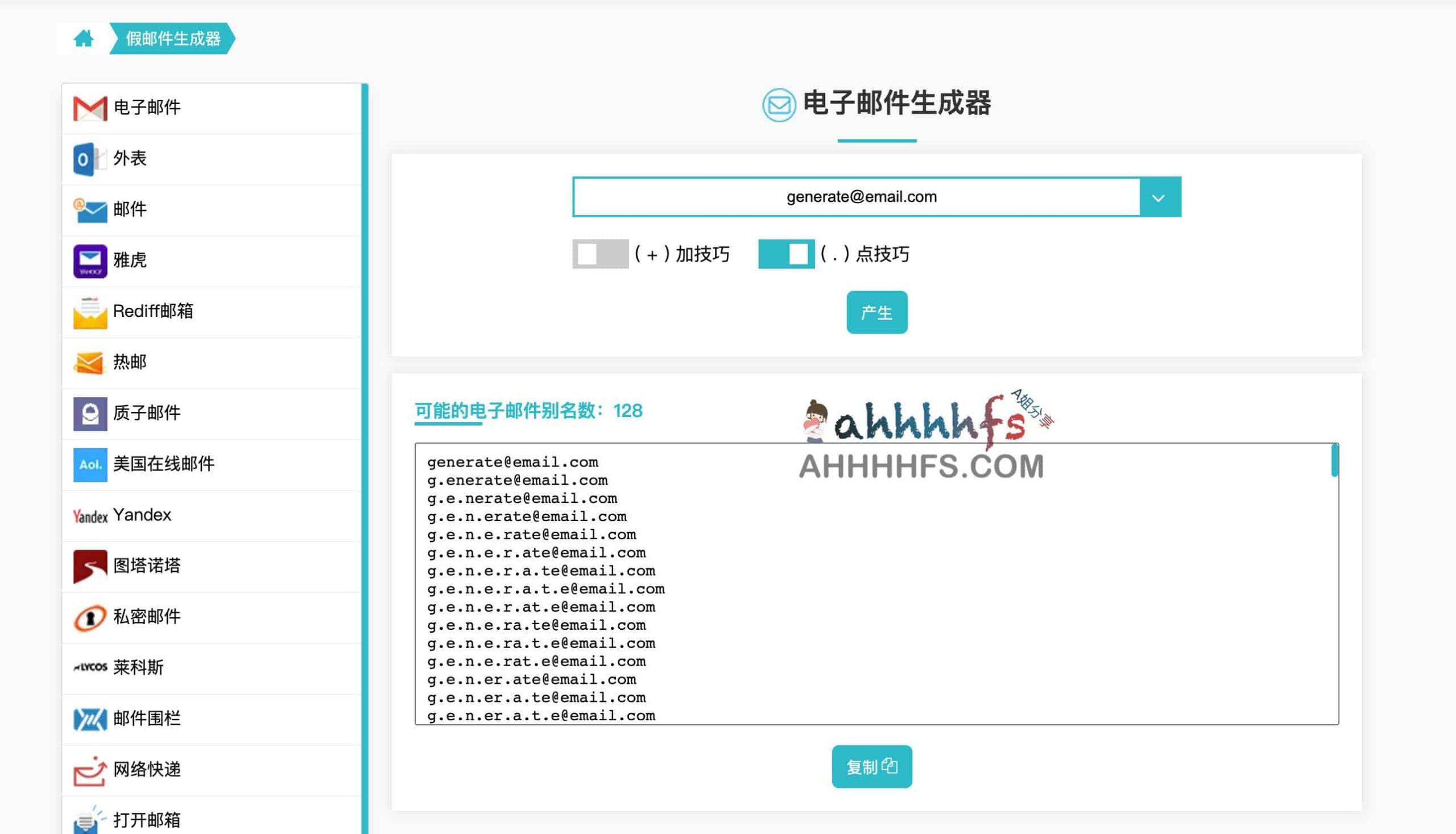如何快速生成高质量的测试数据?试试这款虚假信息生成器 Fake Detail Generator 如何快速生成高质量的测试数据?试试这款虚假信息生成器 Fake Detail Generator