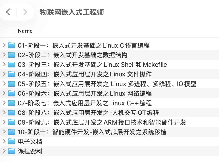 从零到一成为物联网嵌入式工程师的进阶路线图