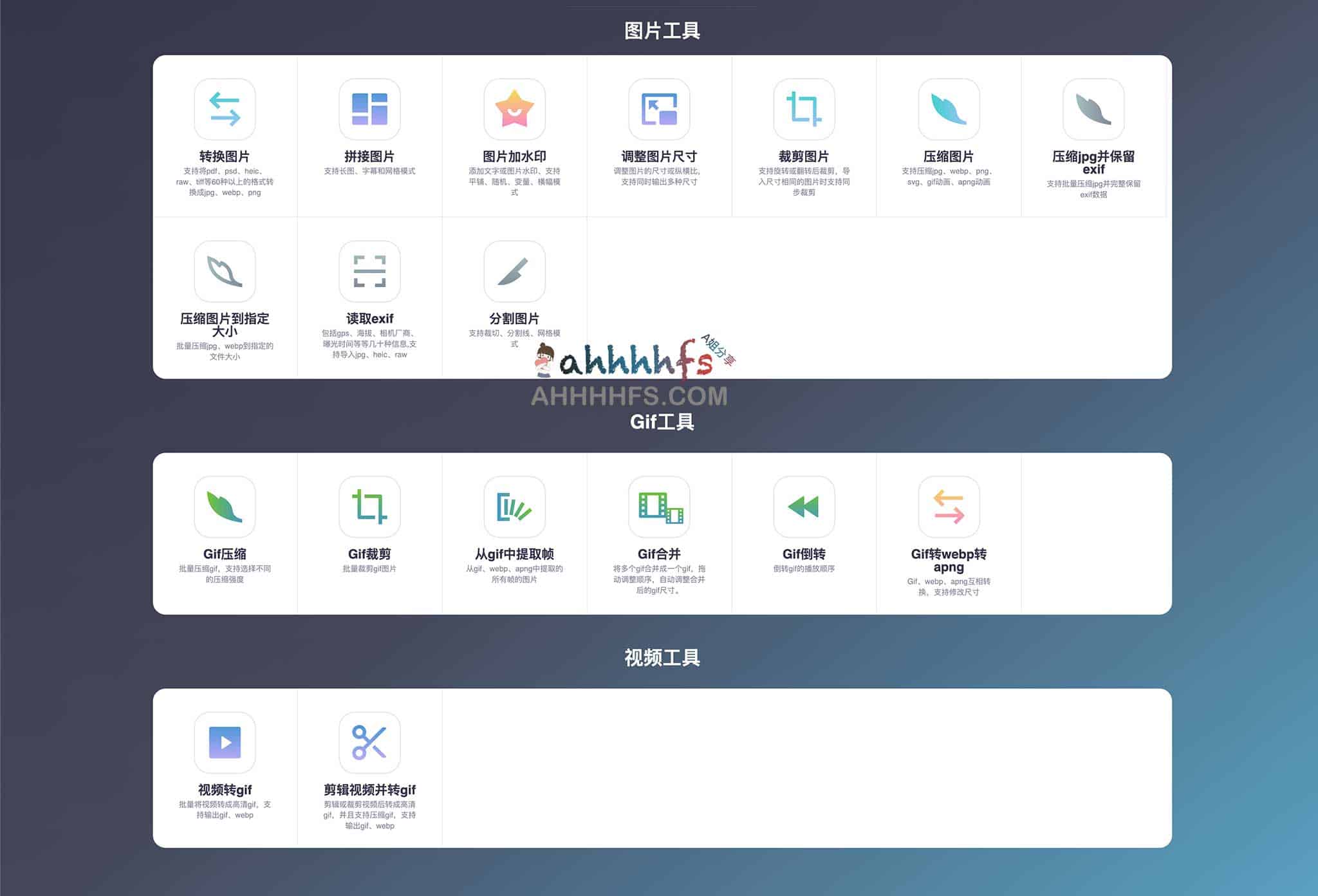 imagesTool 在线图片批量处理工具:浏览器端直接操作,无需安装,支持多格式快速转换 imagesTool 在线图片批量处理工具:浏览器端直接操作,无需安装,支持多格式快速转换