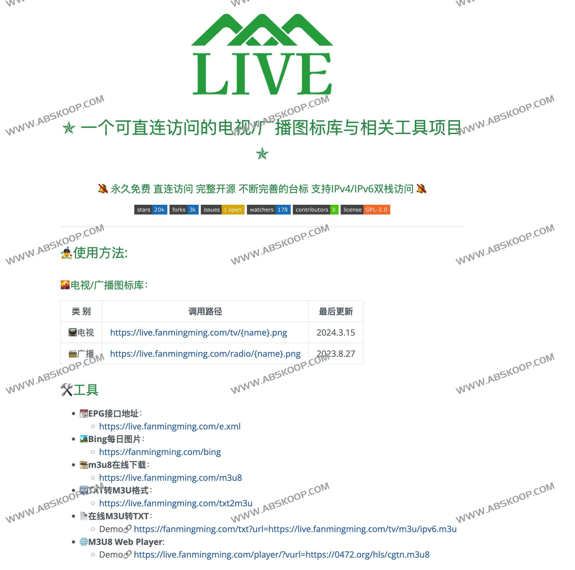 电视与广播图标资源集：直连下载地址、适用场景及配置指南