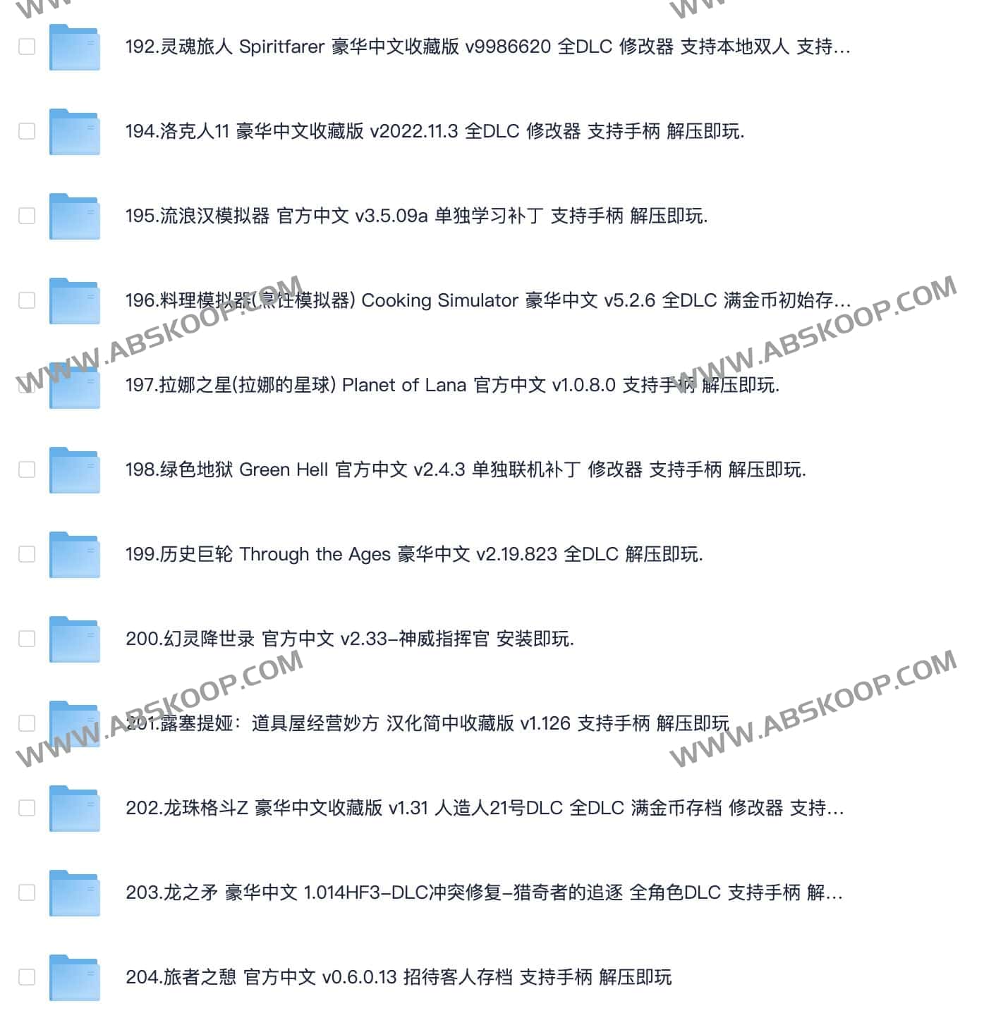 中文版单机游戏资源：含修改补丁，解压后直接运行