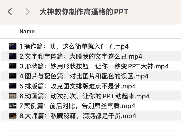 进阶级 PPT 视觉设计指南：实操技巧与模版获取途径