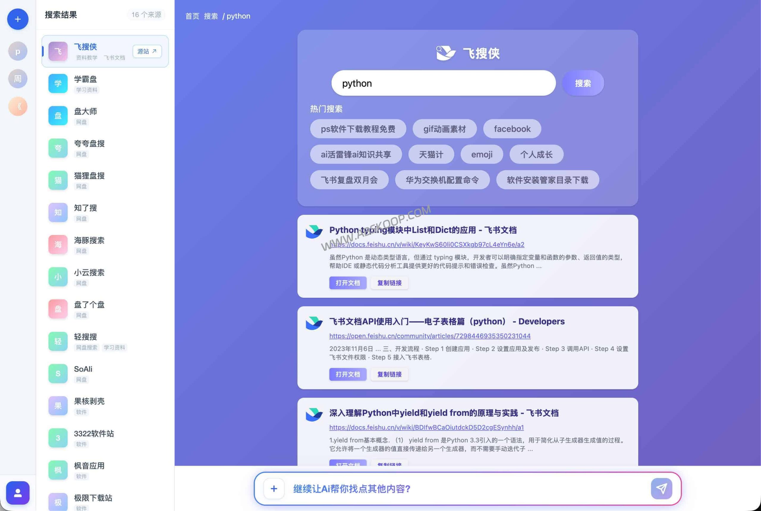 面对海量 AI 资源不知如何筛选？这份数字资产检索 Agent 实操指南帮你快速定位并规避陷阱