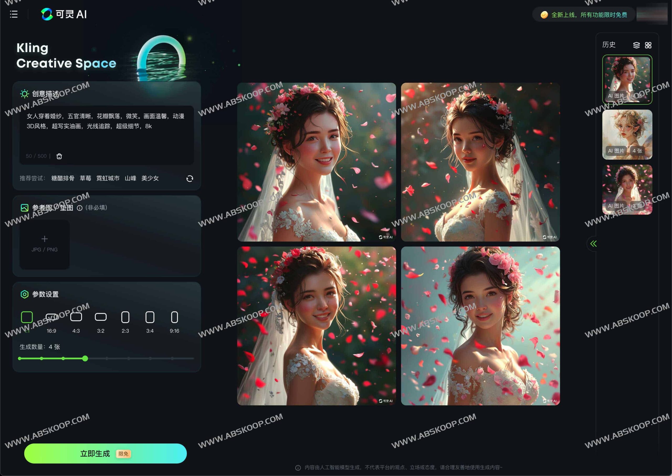 可灵 AI:快手自研多模态大模型,提供图像与视频生成限时免费体验 可灵 AI:快手自研多模态大模型,提供图像与视频生成限时免费体验