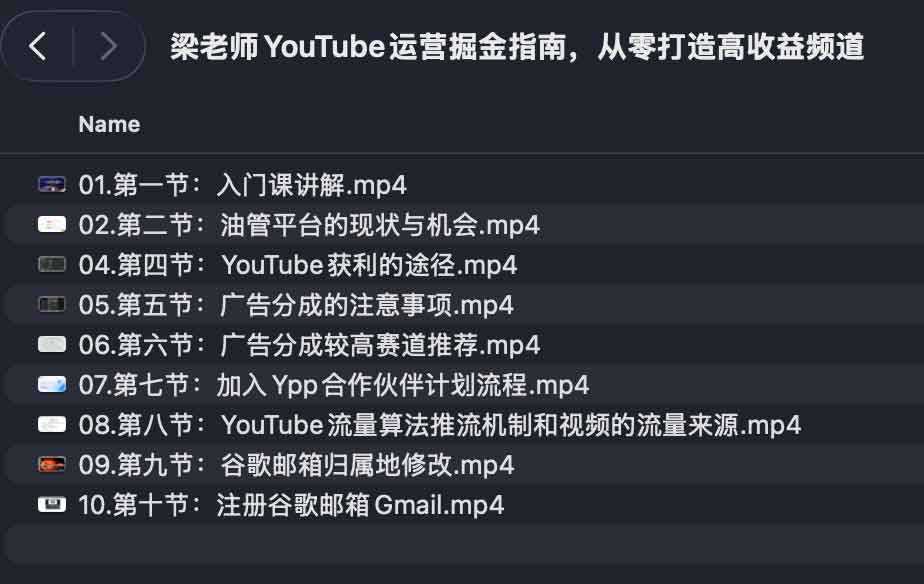 YouTube 高收益频道实操手册：从账号冷启动到商业变现的全流程路径