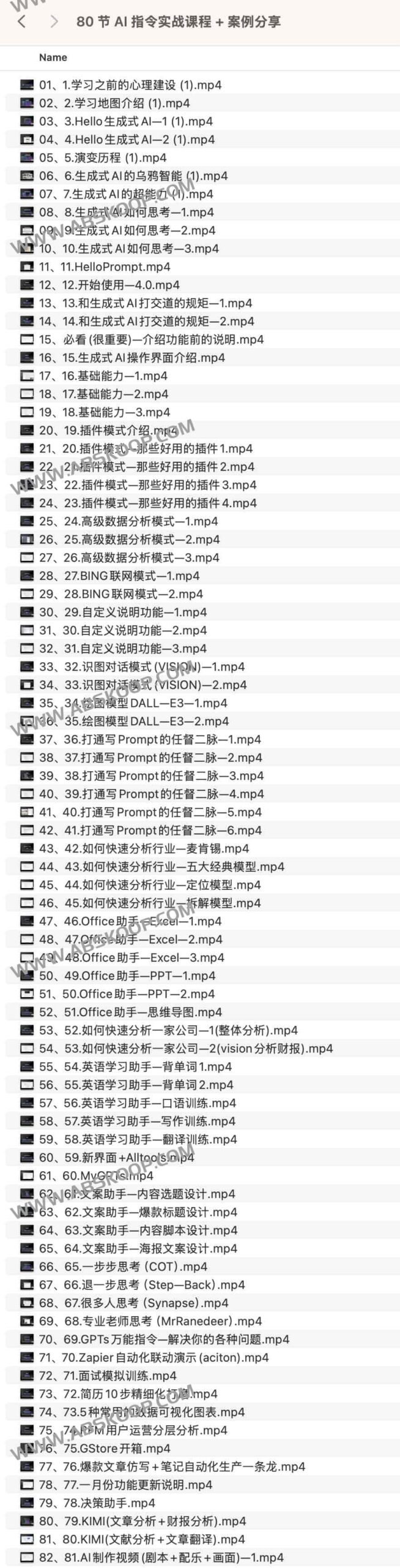 想让 AI 输出更精准？这 80 组实战指令与案例教你如何写出高质量 Prompt