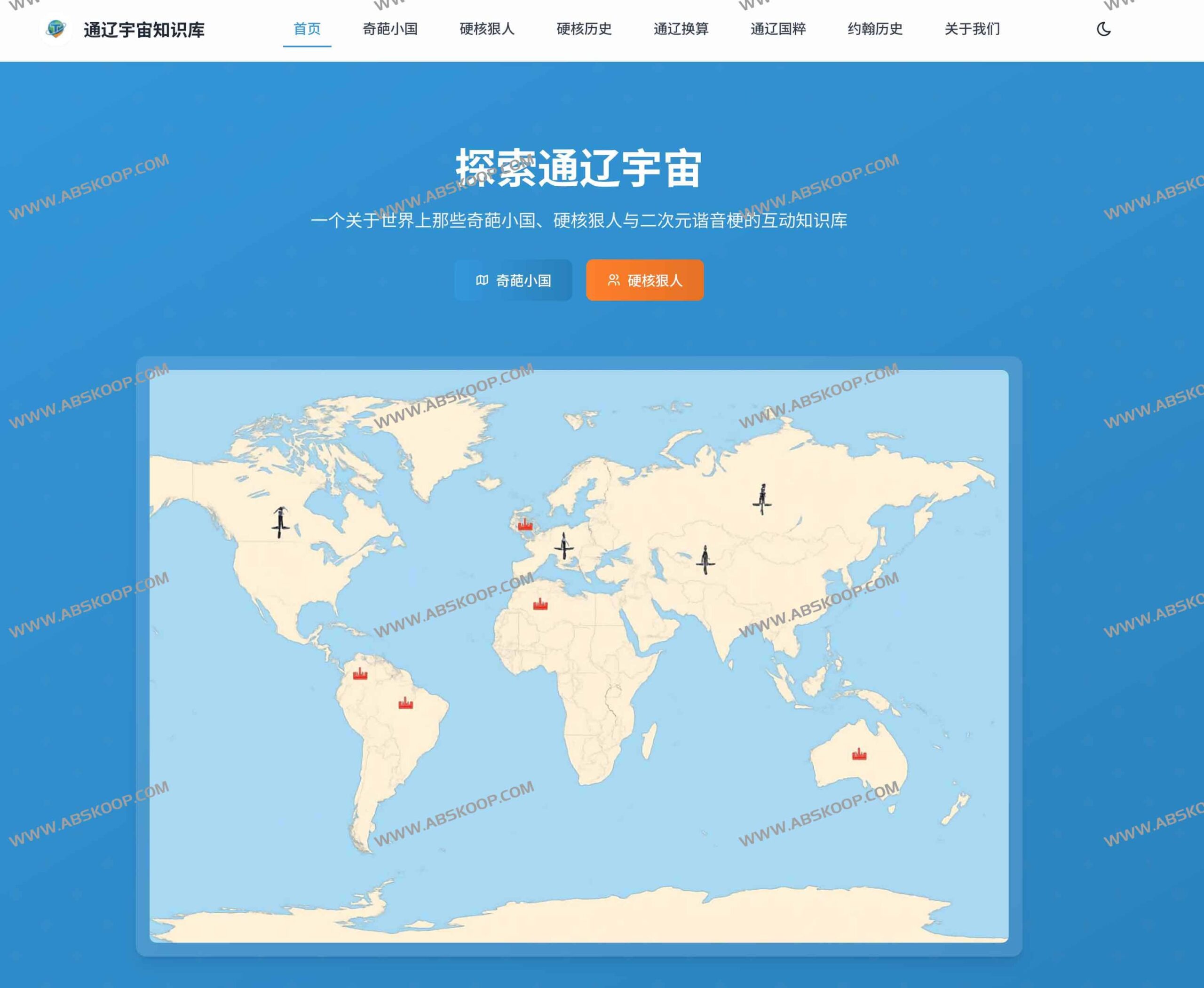 想快速补齐小约翰可汗视频里的历史梗?这份通辽宇宙知识库帮你系统梳理 想快速补齐小约翰可汗视频里的历史梗?这份通辽宇宙知识库帮你系统梳理