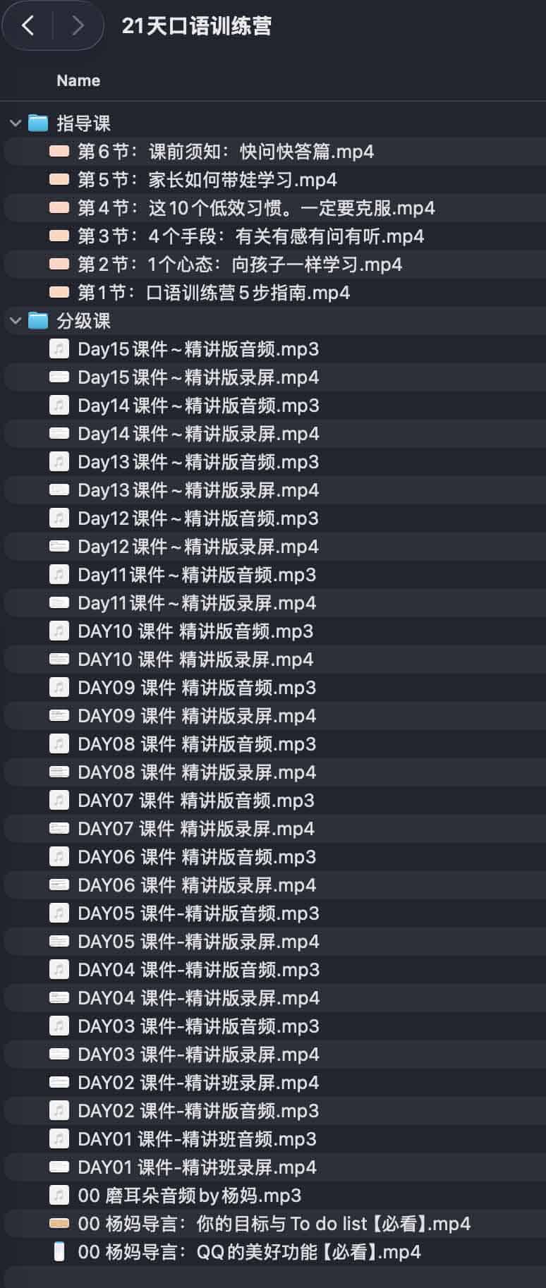 21 天英语口语突破：从零基础到流畅表达的实操训练计划