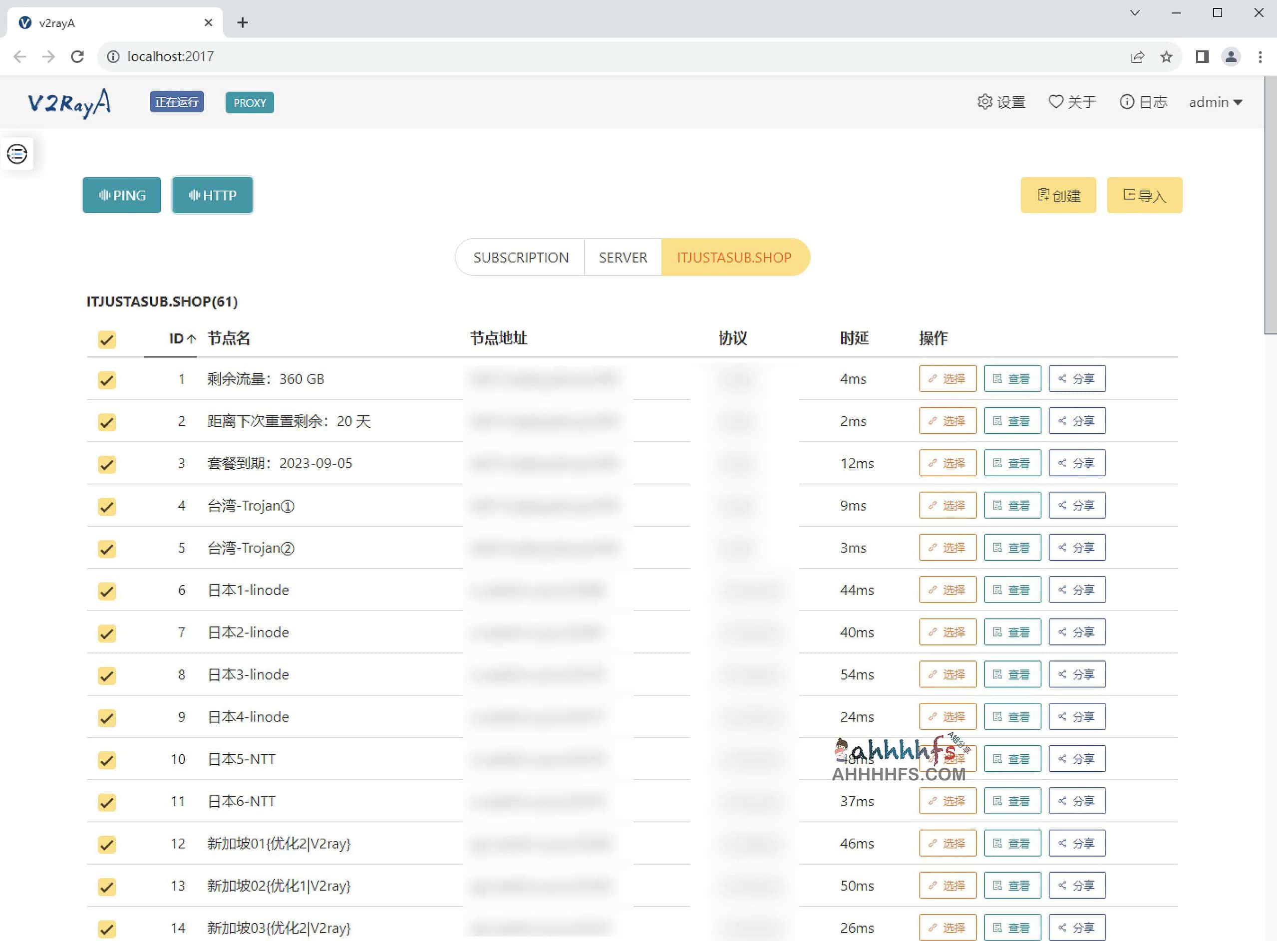 v2A 配置与使用指南:实现跨平台网络连接的完整步骤 v2A 配置与使用指南:实现跨平台网络连接的完整步骤
