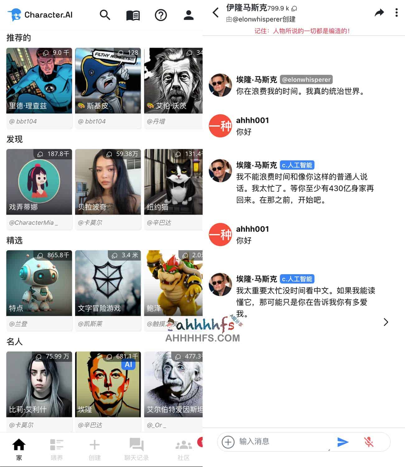 Character AI:通过拟人化大模型实现与虚拟名人及定制化人格的实时对话 Character AI:通过拟人化大模型实现与虚拟名人及定制化人格的实时对话