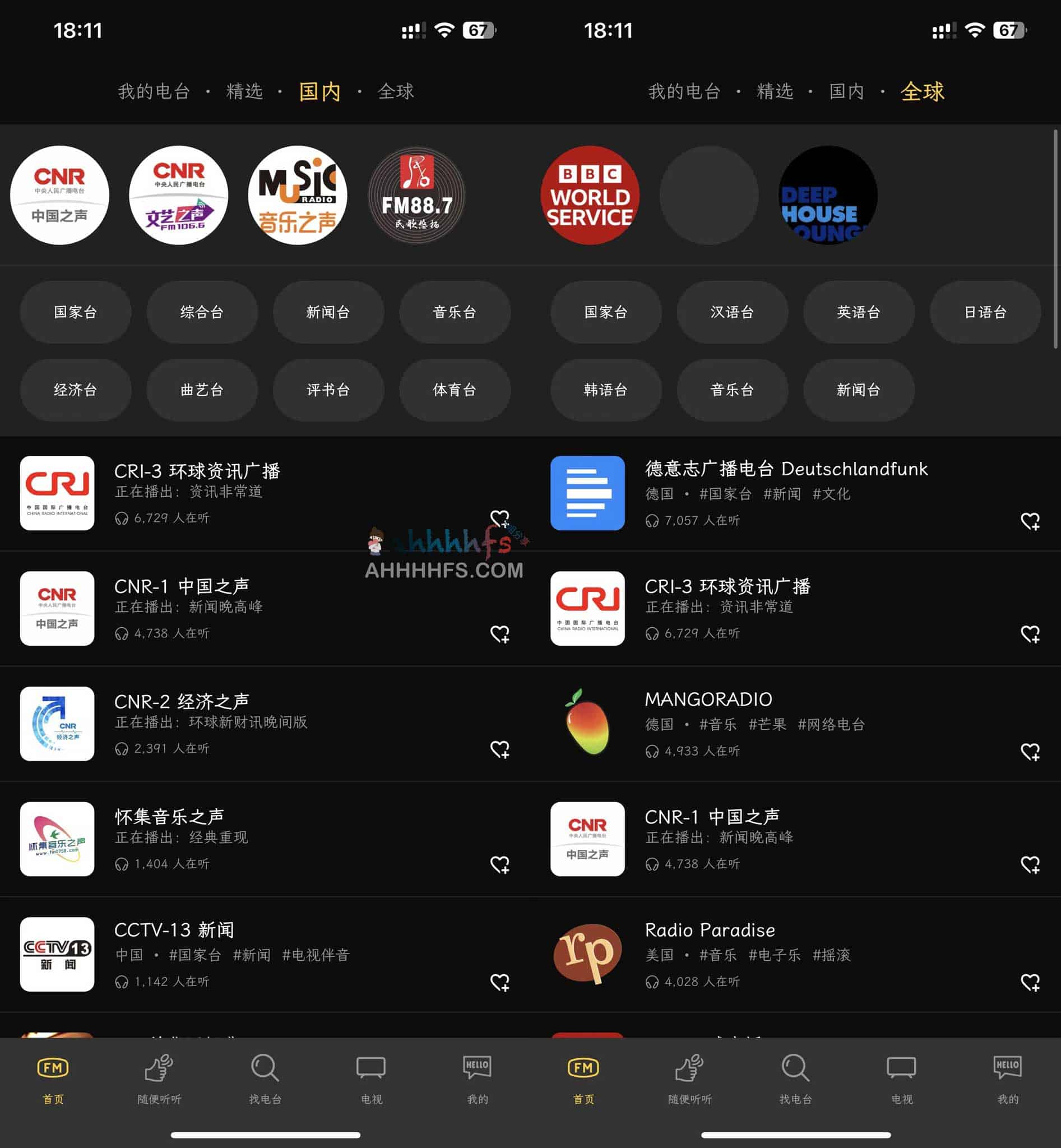 全球广播电台与电视直播免费收听指南