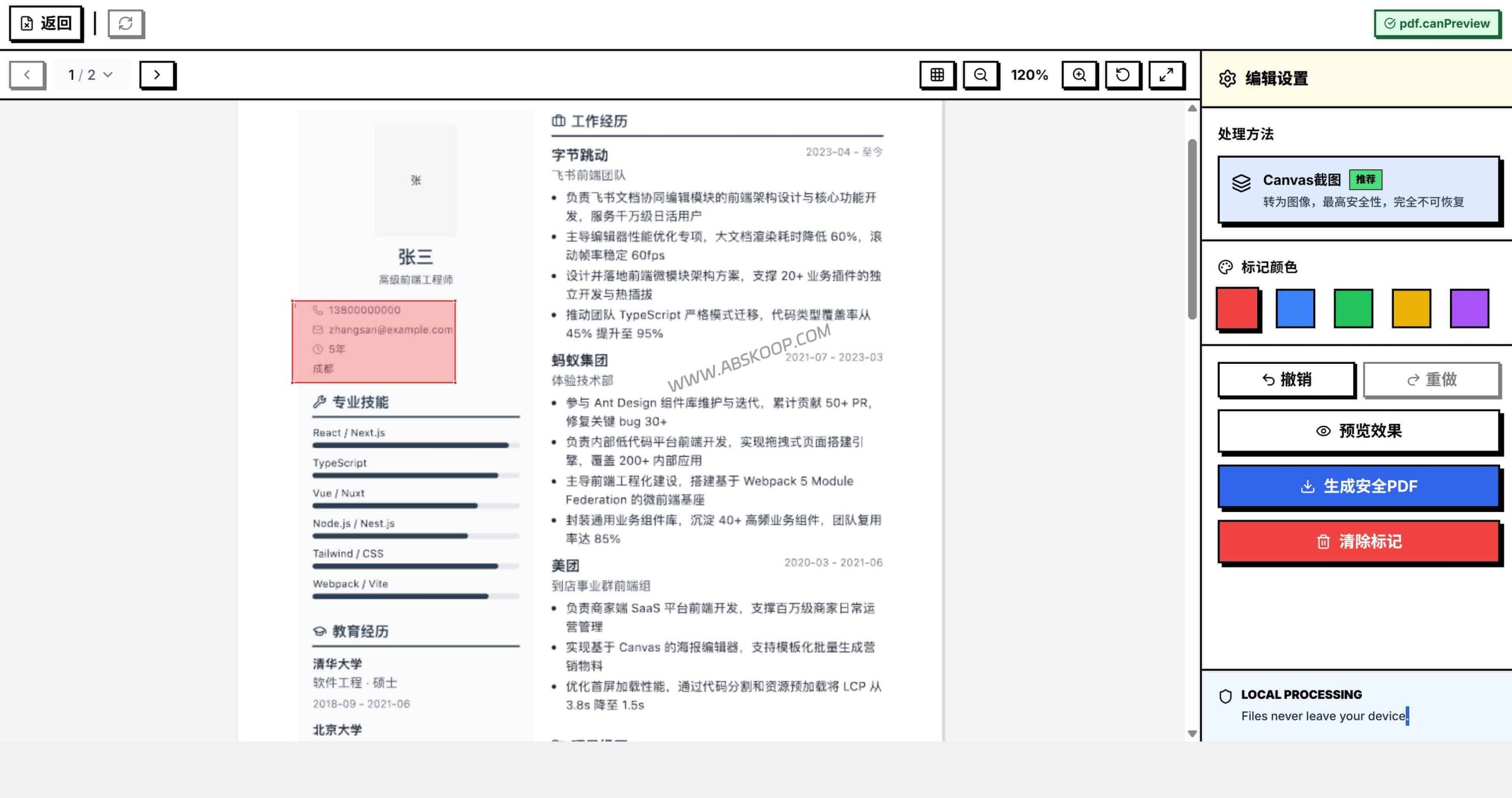 Secure PDF Editor 深度评测：实现本地化脱敏，确保敏感信息在不上传云端的情况下安全涂黑