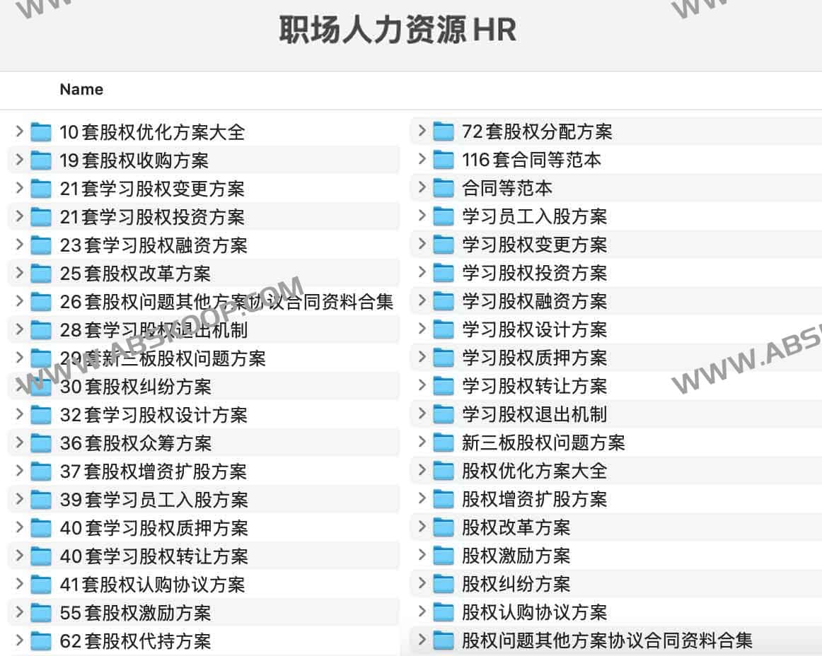 人力资源管理实务:从招聘、绩效到组织发展的职场进阶指南 人力资源管理实务:从招聘、绩效到组织发展的职场进阶指南