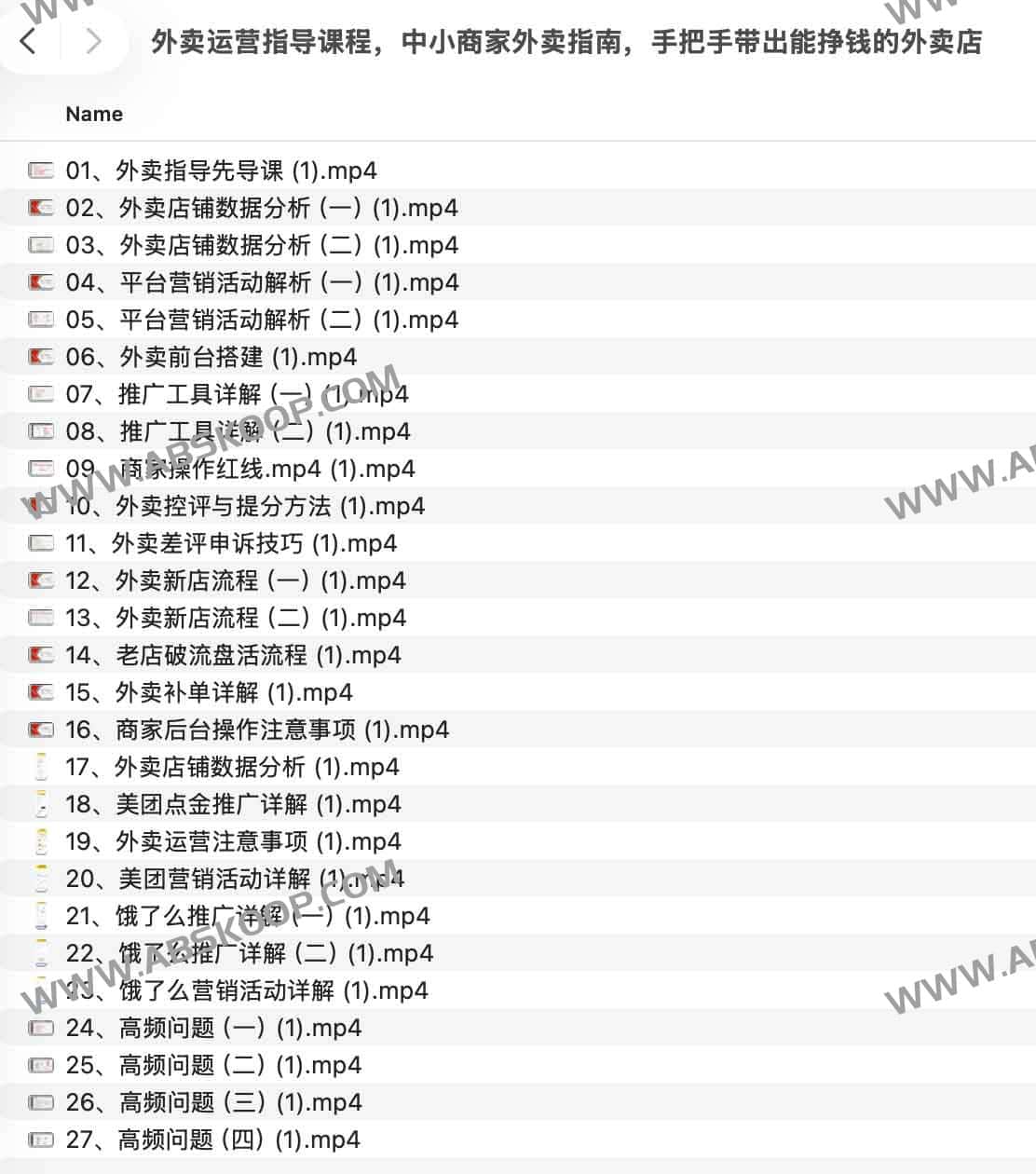 中小商家外卖运营实操课：从店铺搭建到盈利增长的执行指南