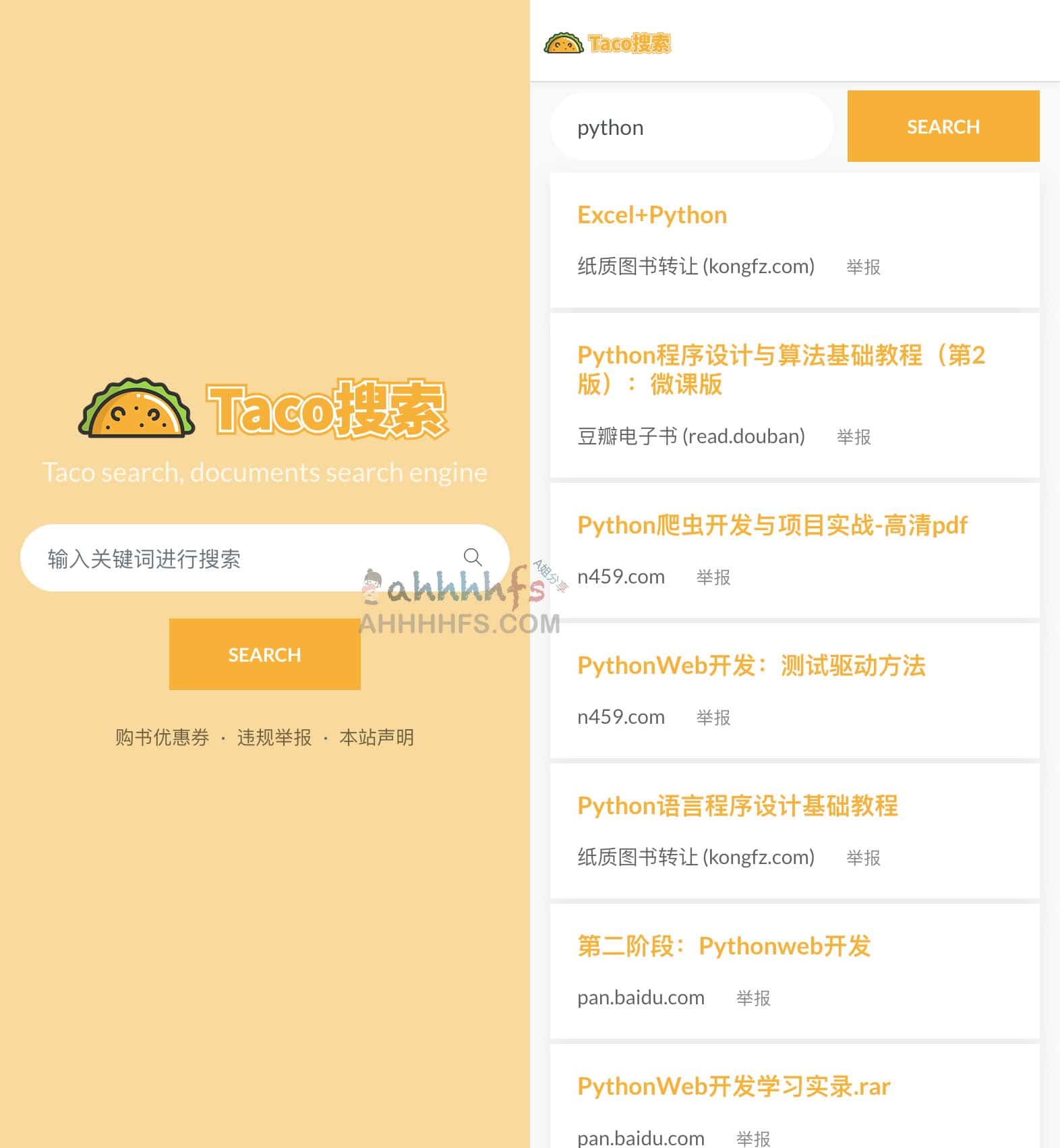 如何使用 Taco 搜索高效检索知识文档与电子书:操作指南 如何使用 Taco 搜索高效检索知识文档与电子书:操作指南
