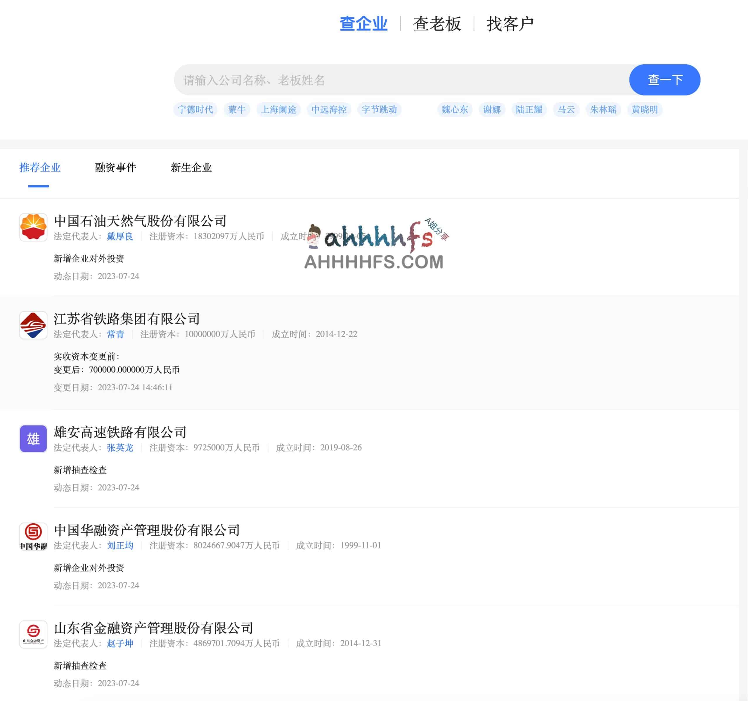 想快速核实对方公司背景却没专业账号?试试钉钉企典免费查询 想快速核实对方公司背景却没专业账号?试试钉钉企典免费查询