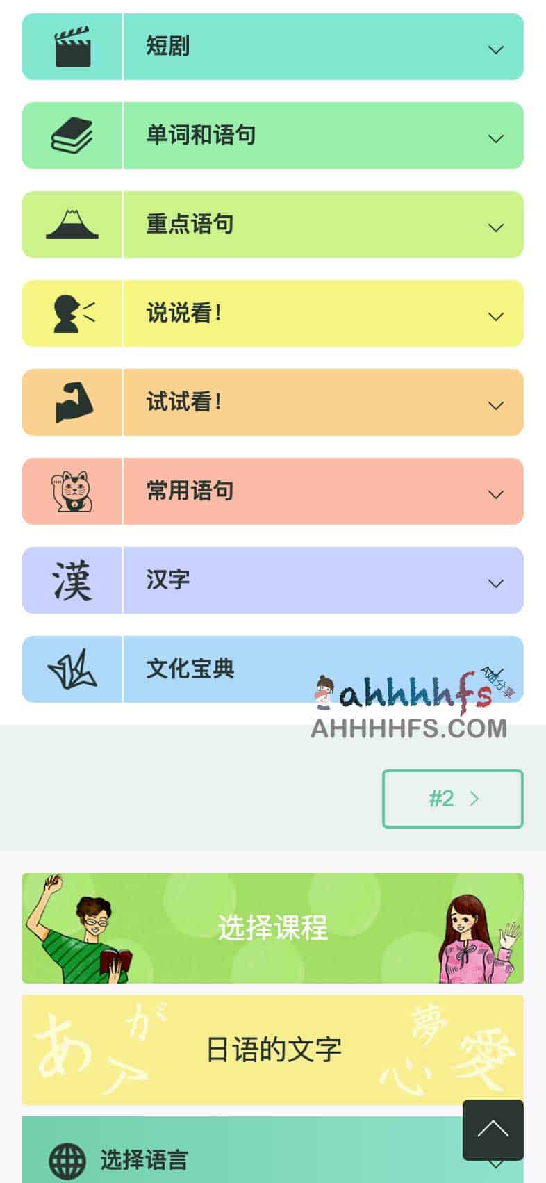 NHK 简明日语全攻略:通过分级课程体系快速掌握实用日语口语与语法 NHK 简明日语全攻略:通过分级课程体系快速掌握实用日语口语与语法