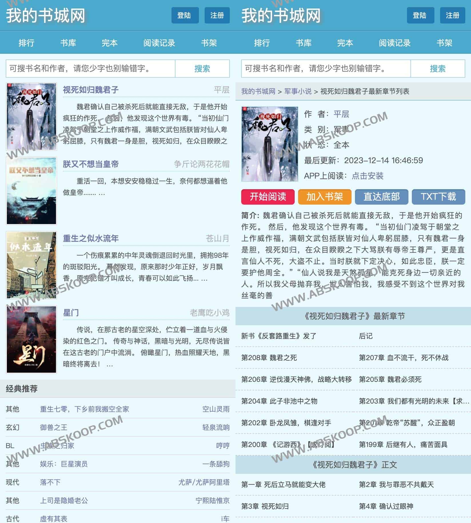 海量热门小说免费在线阅读：打造极简体验的数字书城，涵盖多维度文学分类与实时更新资源