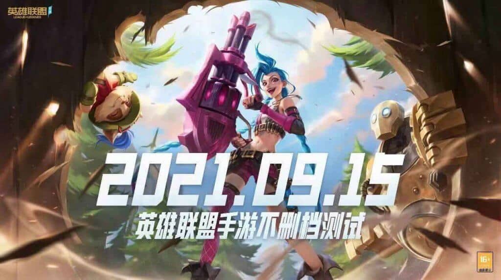 《英雄联盟手游》9 月 15 日开启不删档测试:参与步骤指南 《英雄联盟手游》9 月 15 日开启不删档测试:参与步骤指南