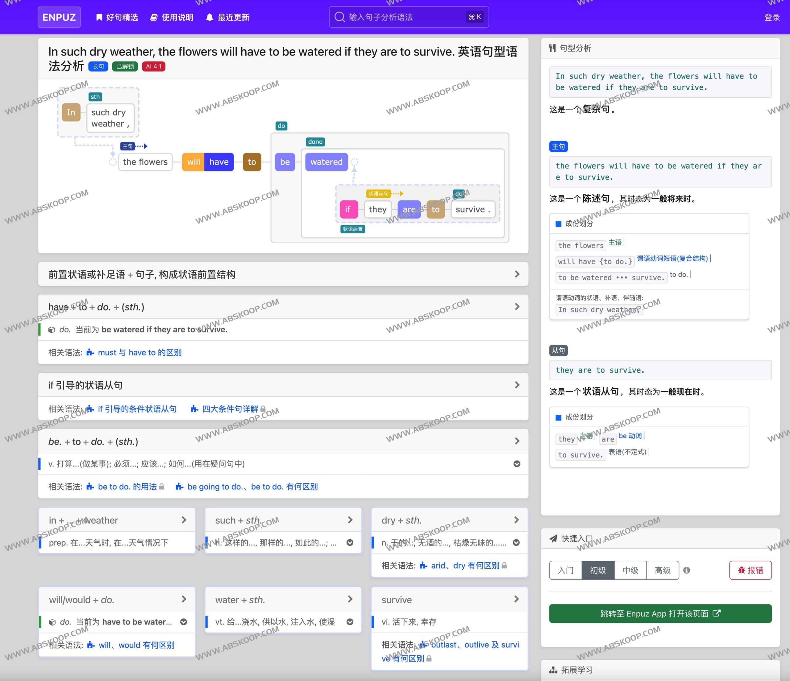Enpuz AI 英语语法分析工具：在线句法解析实操与学习指南