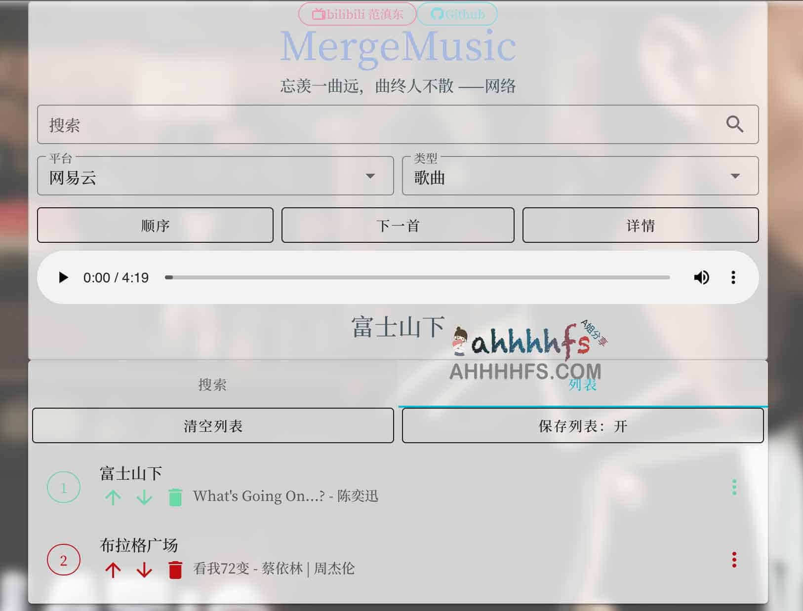 MergeMusic:支持多平台音乐聚合播放与下载的在线工具使用指南 MergeMusic:支持多平台音乐聚合播放与下载的在线工具使用指南