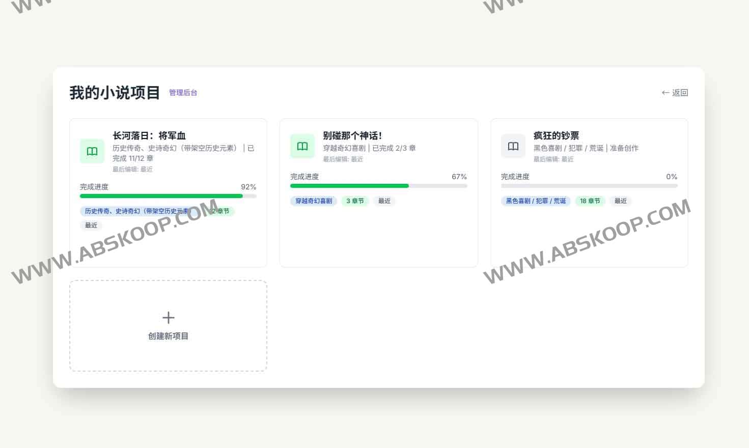小说写到一半卡文怎么办？尝试用 Arboris-Novel 优化你的 AI 创作流
