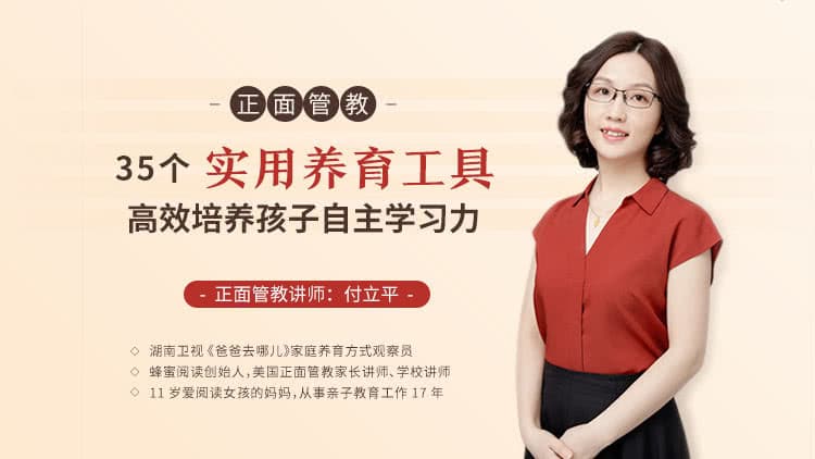 正面管教全集:35 个培养孩子自主学习的养育工具及实操指南 正面管教全集:35 个培养孩子自主学习的养育工具及实操指南